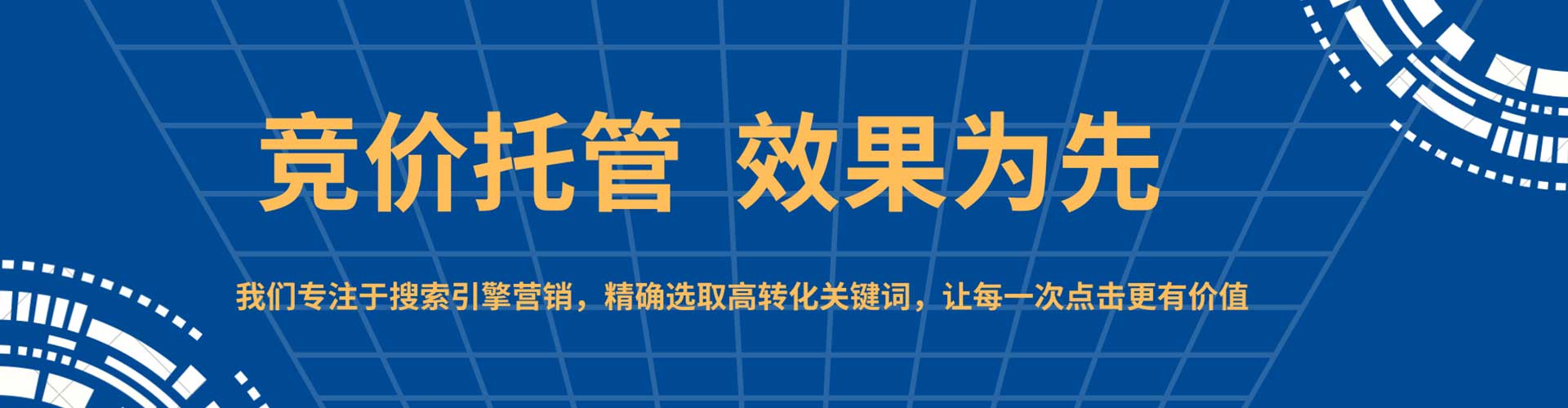 海沧百度包年竞价