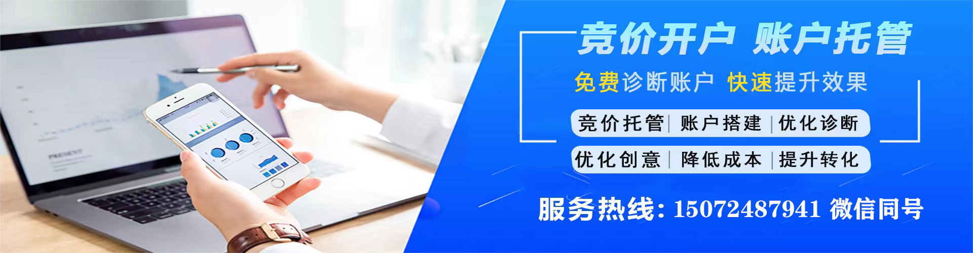 海沧sem推广